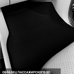 3D коврики EVA с бортами Kia Carnival III передний ряд (2014-2021)