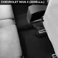 3D коврики EVA с бортами Chevrolet Niva II (2009-н.в.)